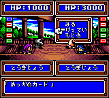 Gran Duel: Shinki Dungeon no Hihou screenshot 3 for GameBoy Color